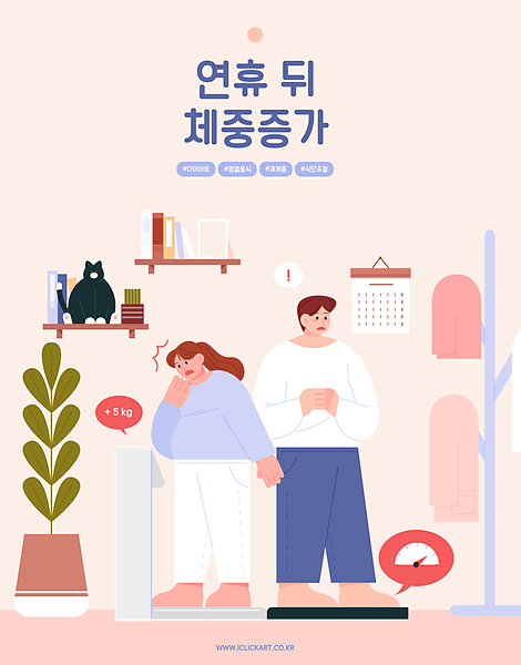 이미지포털 아이클릭아트 무제한 이미지소스 X 아이클릭아트