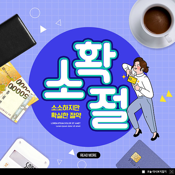이미지포털 아이클릭아트 무제한 이미지소스 X 아이클릭아트