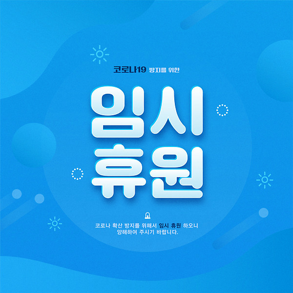 이미지포털 아이클릭아트 무제한 이미지소스 X 아이클릭아트