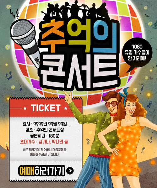 이미지포털 아이클릭아트 무제한 이미지소스 X 아이클릭아트